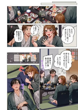 Page 10 of Fuufu Koukan41