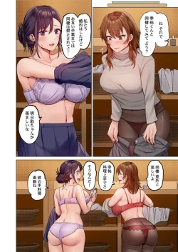 Page 6 of Fuufu Koukan41