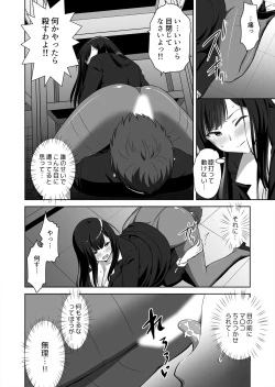 Page 10 of 僕はあなたの舐め犬です～ふんぞり返った社長令嬢を超速舌技で舐め倒す～