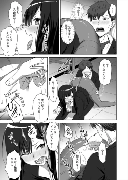 Page 15 of 僕はあなたの舐め犬です～ふんぞり返った社長令嬢を超速舌技で舐め倒す～