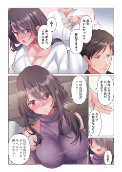 Page 127 of Toronuma ni, Iki Ochiru.~ Seishori Hisho wa Moto 16