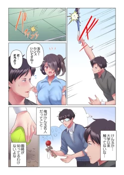 Page 158 of Toronuma ni, Iki Ochiru.~ Seishori Hisho wa Moto 16