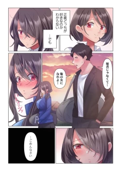 Page 176 of Toronuma ni, Iki Ochiru.~ Seishori Hisho wa Moto 16