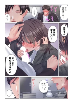 Page 43 of Toronuma ni, Iki Ochiru.~ Seishori Hisho wa Moto 16