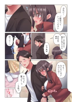 Page 71 of Toronuma ni, Iki Ochiru.~ Seishori Hisho wa Moto 16