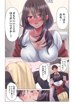 Page 72 of Toronuma ni, Iki Ochiru.~ Seishori Hisho wa Moto 16