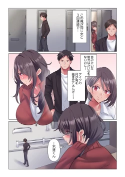 Page 86 of Toronuma ni, Iki Ochiru.~ Seishori Hisho wa Moto 16