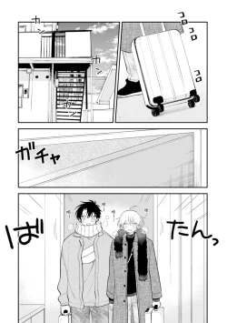 Page 112 of Kitayamakun 4 | 北山君与南谷君 4