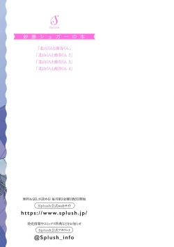 Page 181 of Kitayamakun 4 | 北山君与南谷君 4