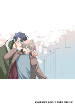 Page 188 of Kitayamakun 4 | 北山君与南谷君 4