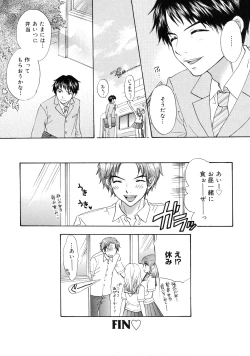 Page 141 of The Great Escape 2 Shokai Genteiban