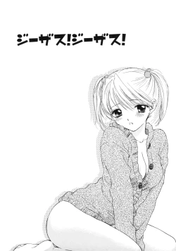 Page 174 of The Great Escape 2 Shokai Genteiban