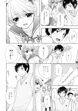 Page 33 of The Great Escape 2 Shokai Genteiban