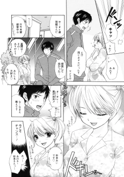 Page 35 of The Great Escape 2 Shokai Genteiban