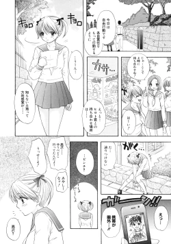 Page 43 of The Great Escape 2 Shokai Genteiban