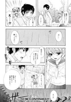 Page 45 of The Great Escape 2 Shokai Genteiban