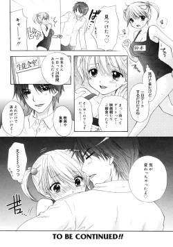 Page 93 of The Great Escape 2 Shokai Genteiban