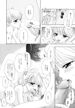 Page 99 of The Great Escape 2 Shokai Genteiban