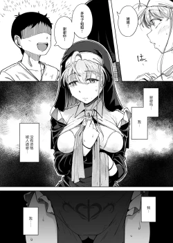 Page 7 of Zange Ana 5