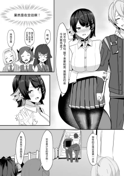 Page 10 of Atashi no Dakara!