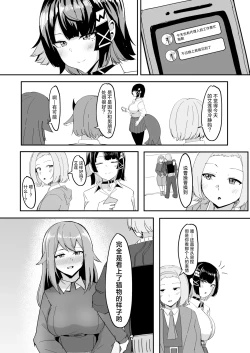 Page 24 of Atashi no Dakara!