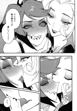 Page 14 of Joo no aibyo