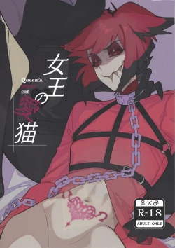 Page 1 of Joo no aibyo