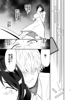 Page 24 of Mamahaha daten 〜 mamahahadaten 〜