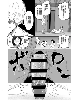 Page 25 of Mamahaha daten 〜 mamahahadaten 〜