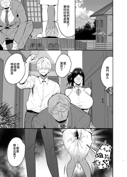 Page 2 of Mamahaha daten 〜 mamahahadaten 〜