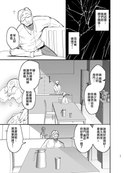 Page 34 of Mamahaha daten 〜 mamahahadaten 〜