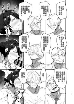 Page 36 of Mamahaha daten 〜 mamahahadaten 〜