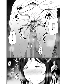 Page 3 of Mamahaha daten 〜 mamahahadaten 〜