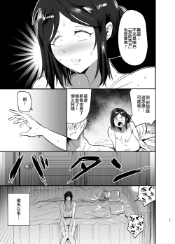Page 42 of Mamahaha daten 〜 mamahahadaten 〜