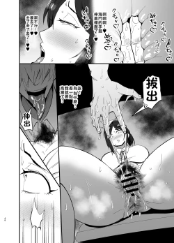 Page 47 of Mamahaha daten 〜 mamahahadaten 〜