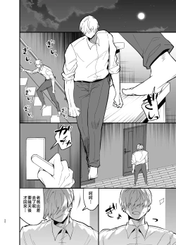 Page 51 of Mamahaha daten 〜 mamahahadaten 〜
