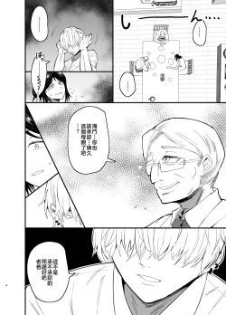 Page 5 of Mamahaha daten 〜 mamahahadaten 〜
