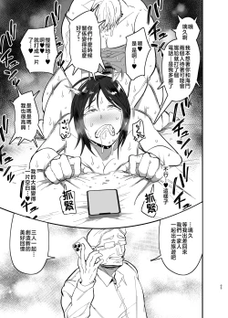 Page 66 of Mamahaha daten 〜 mamahahadaten 〜
