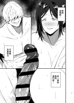 Page 80 of Mamahaha daten 〜 mamahahadaten 〜