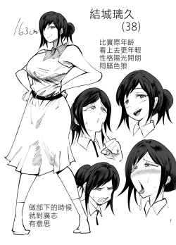 Page 82 of Mamahaha daten 〜 mamahahadaten 〜