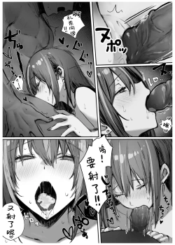 Page 39 of Caste Joui no Anoko wa - That girl from the upper caste | 众星捧月的那个女生居然…