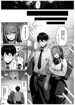 Page 46 of Caste Joui no Anoko wa - That girl from the upper caste | 众星捧月的那个女生居然…