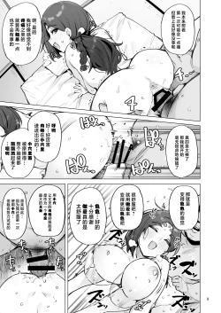 Page 10 of Oho Megami-sama