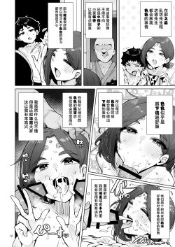 Page 13 of Oho Megami-sama