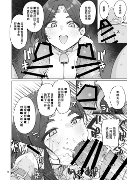 Page 17 of Oho Megami-sama