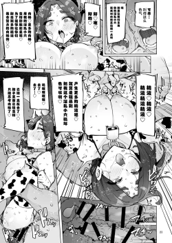 Page 24 of Oho Megami-sama