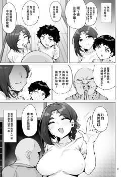 Page 28 of Oho Megami-sama