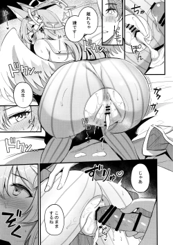 Page 18 of Ecchi na Ko wa Kirai desu ka?