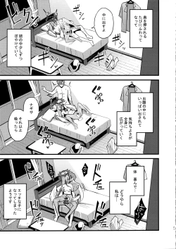 Page 20 of Ecchi na Ko wa Kirai desu ka?