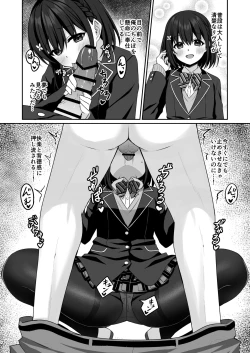 Page 13 of CosplayCosplay CLUB Secret Activity diary2